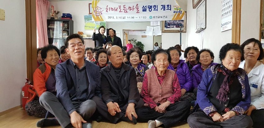 1.다함께 만드는 치매보듬마을 주민설명회 개최